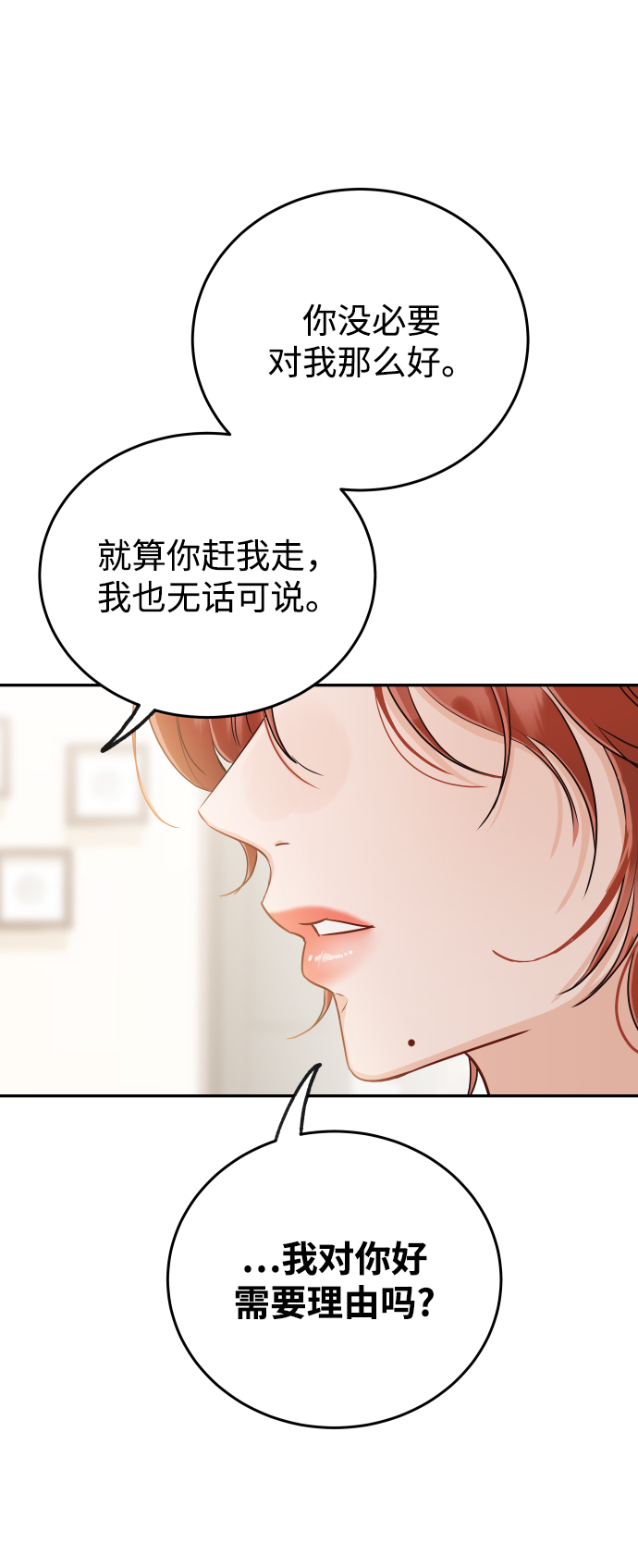 [第18话] 我不想和别人分享24