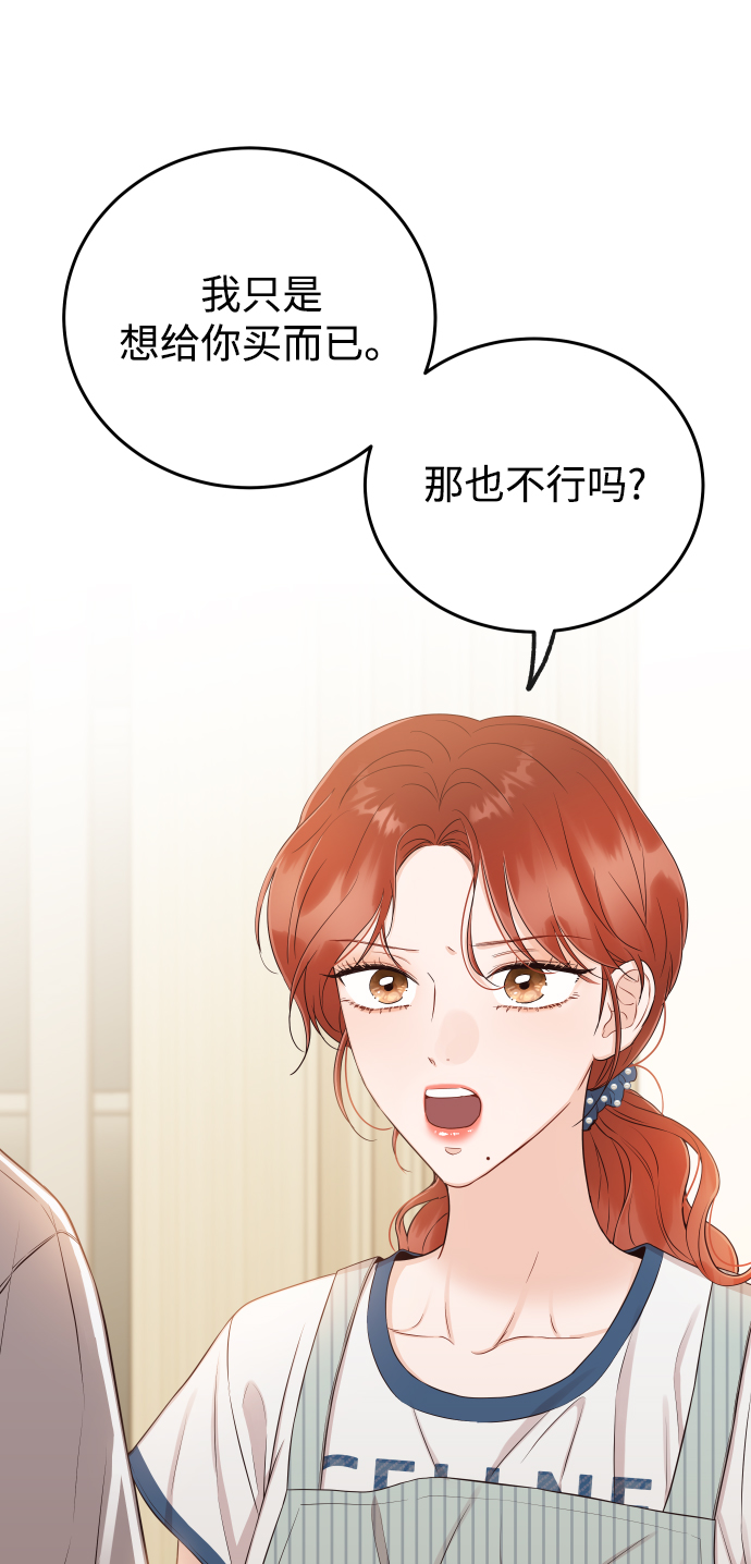 [第18话] 我不想和别人分享25