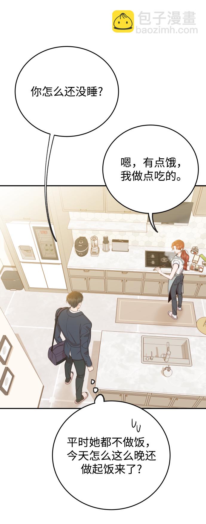 [第18话] 我不想和别人分享3