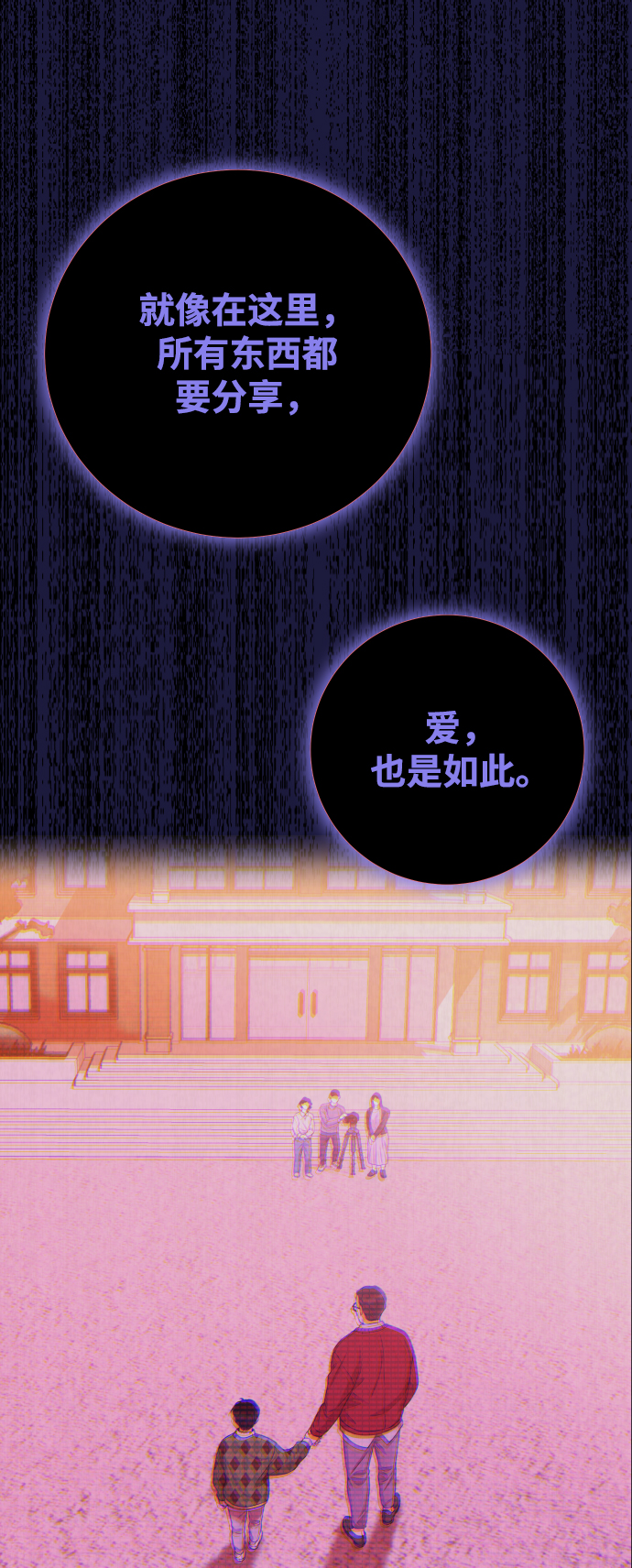 [第18话] 我不想和别人分享33