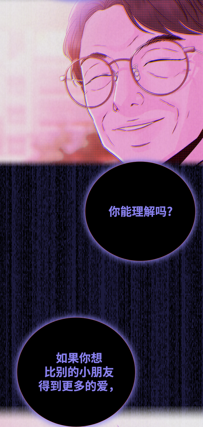 [第18话] 我不想和别人分享35