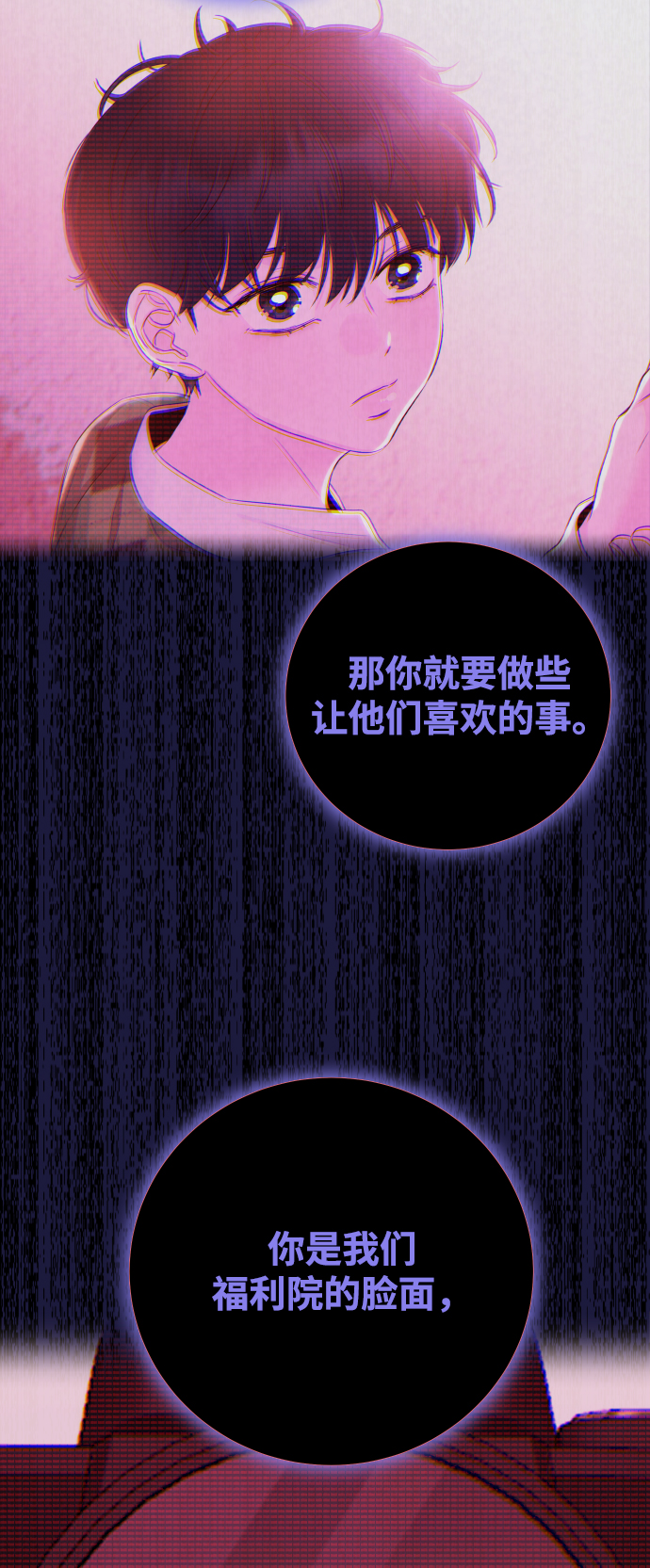 [第18话] 我不想和别人分享36