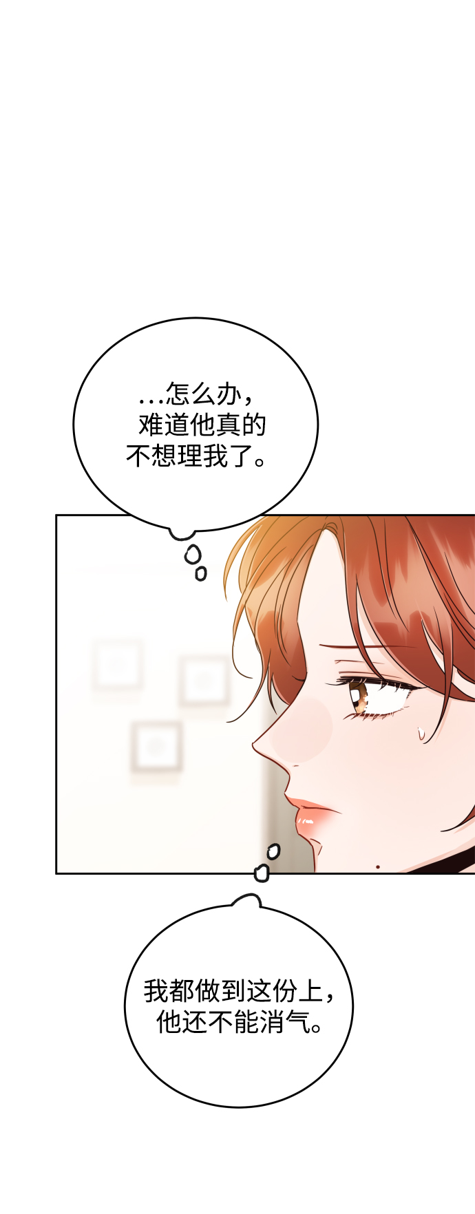 [第18话] 我不想和别人分享49