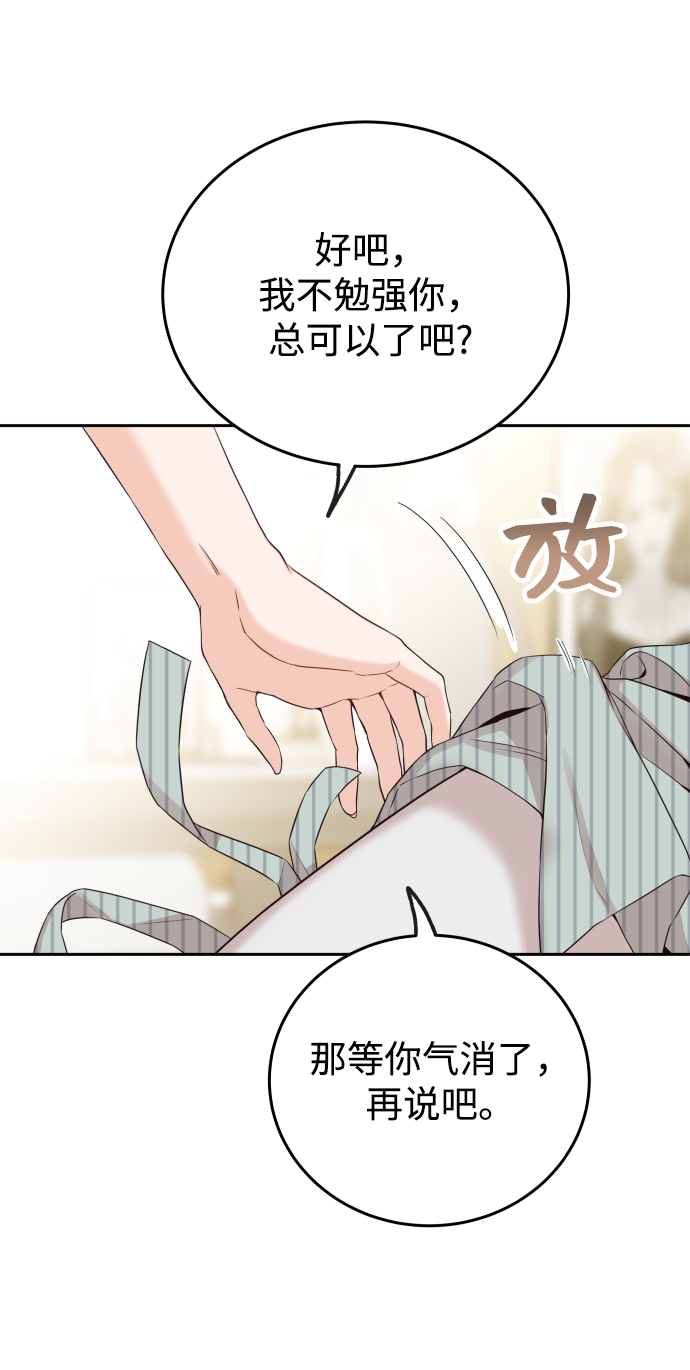 [第18话] 我不想和别人分享54