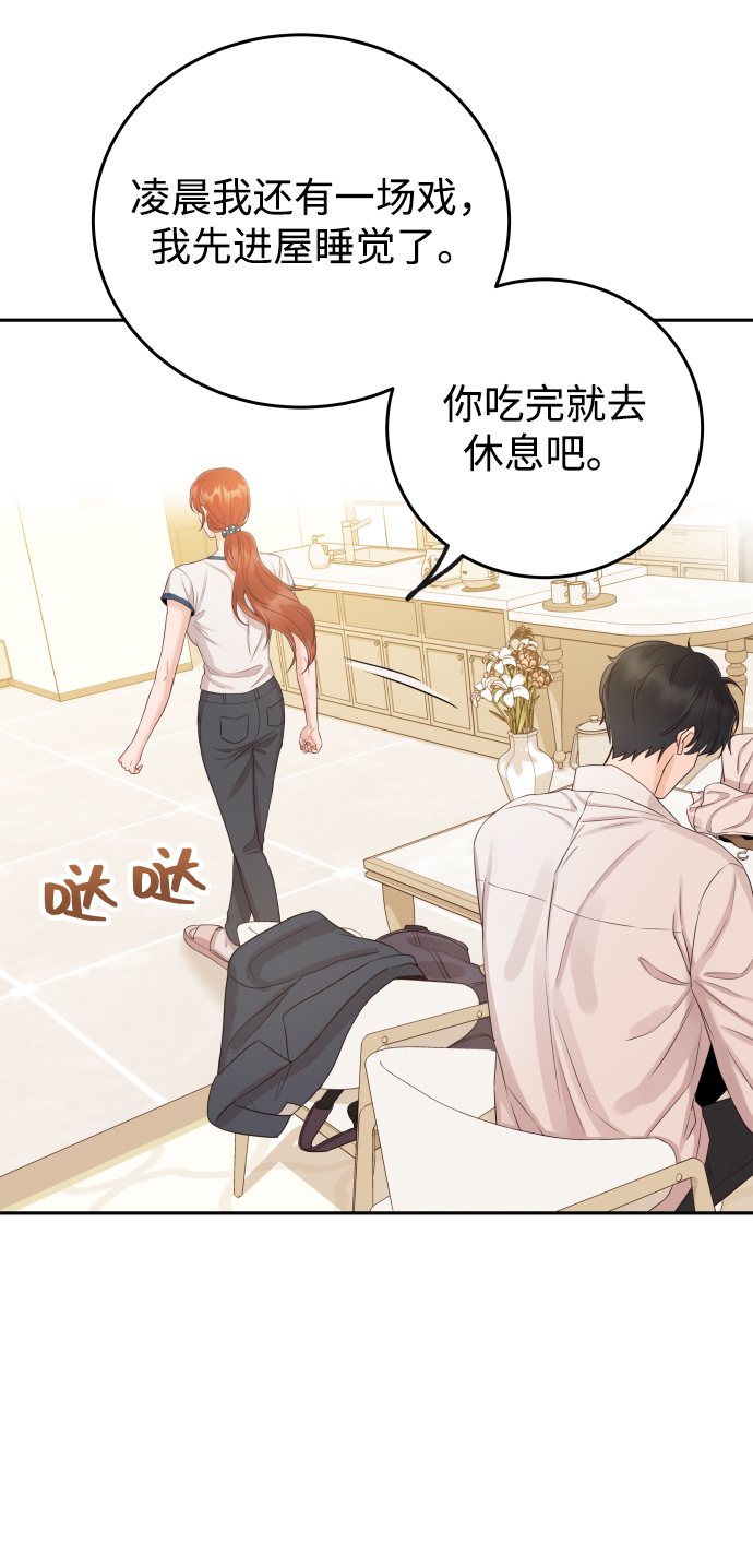 [第18话] 我不想和别人分享55