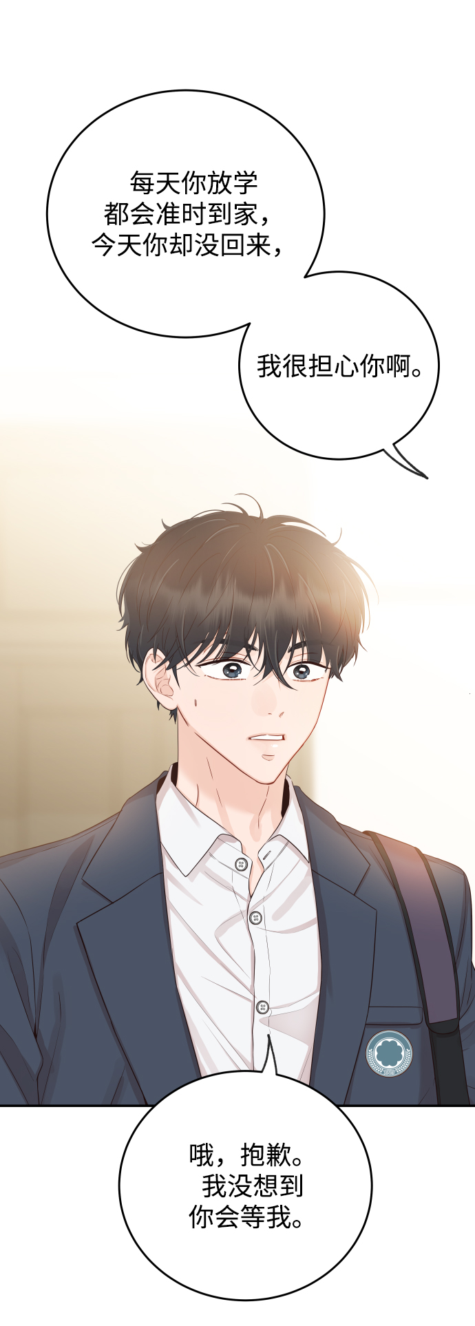 [第18话] 我不想和别人分享6