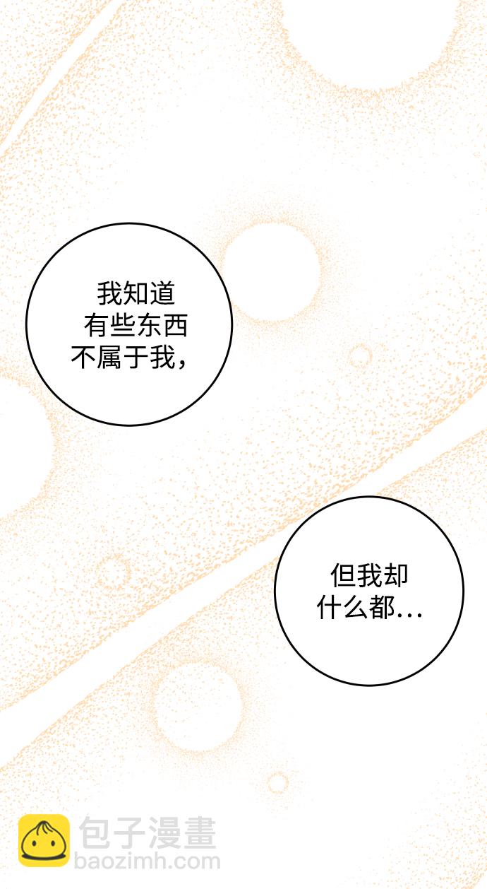 [第18话] 我不想和别人分享62