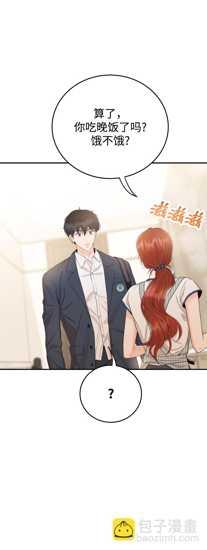 [第18话] 我不想和别人分享7