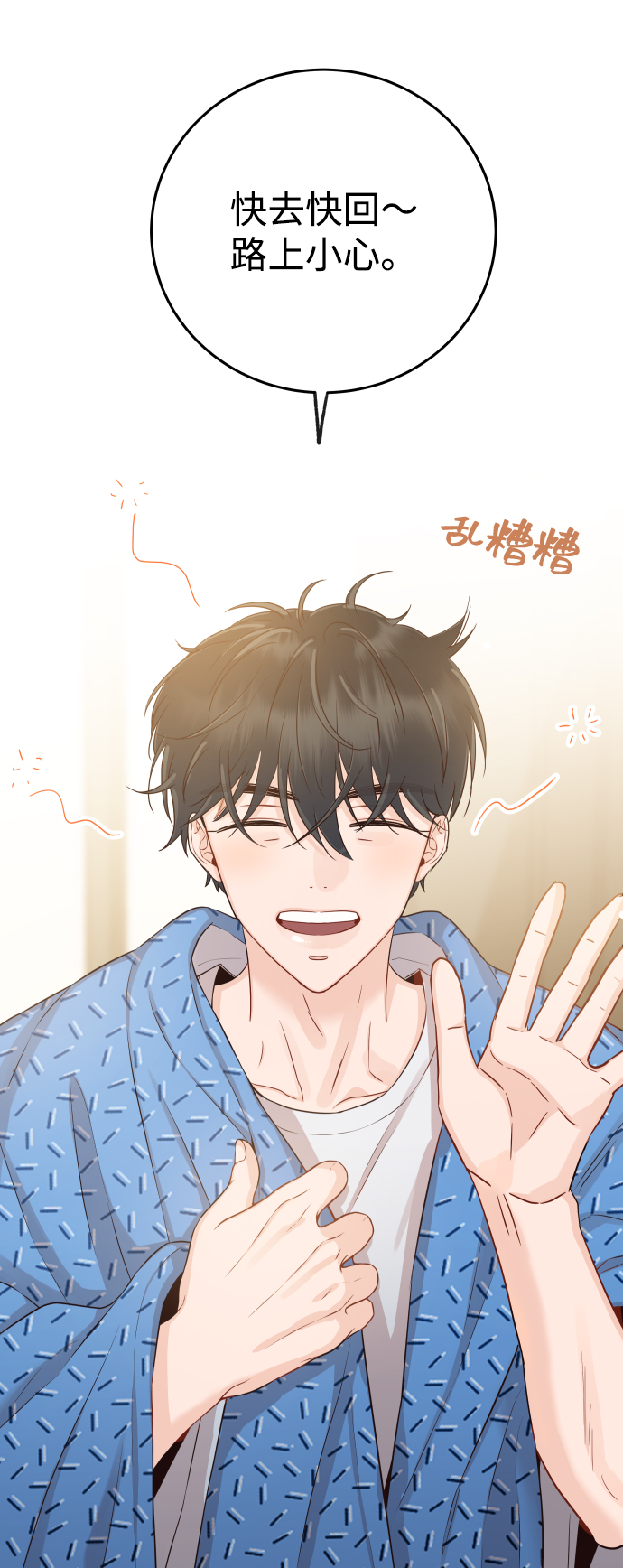 [第18话] 我不想和别人分享71