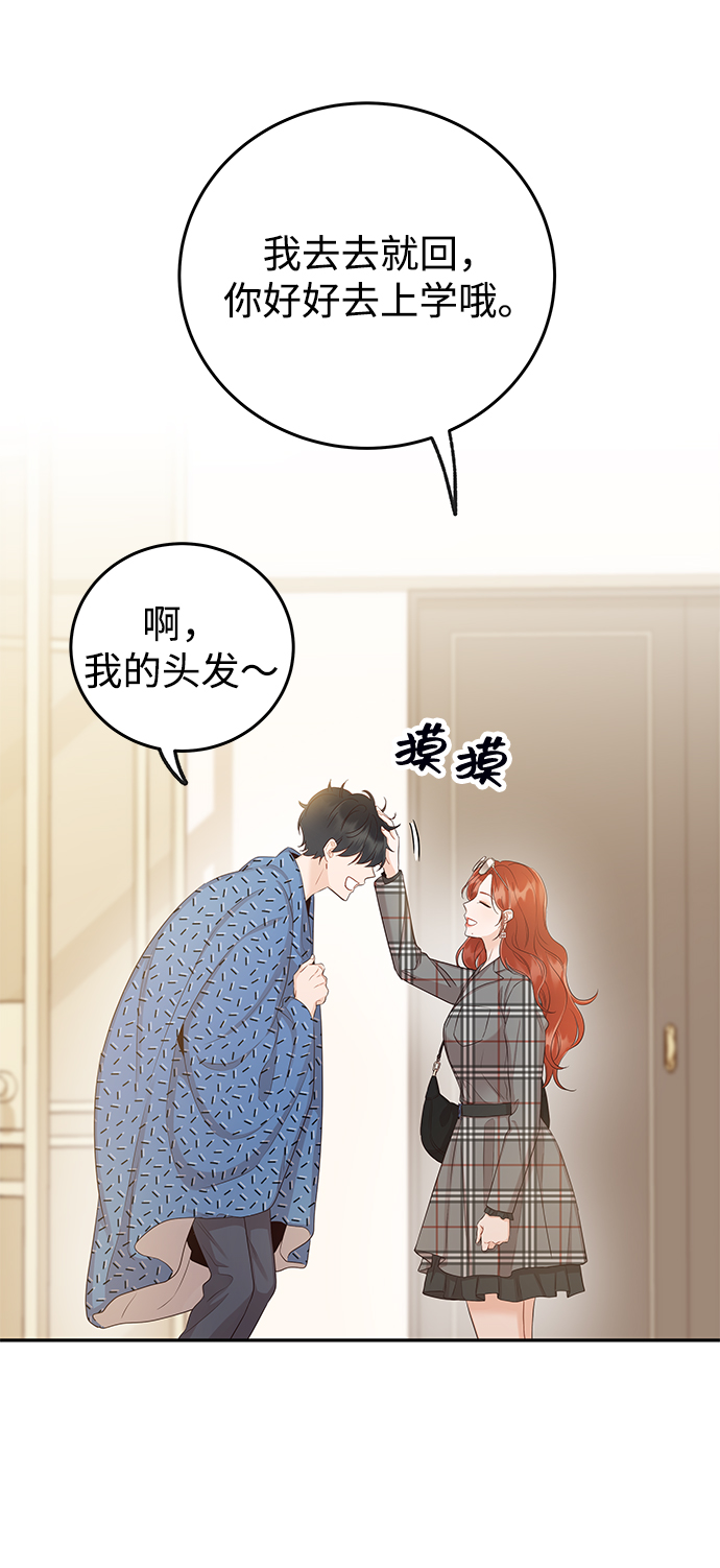 [第18话] 我不想和别人分享75