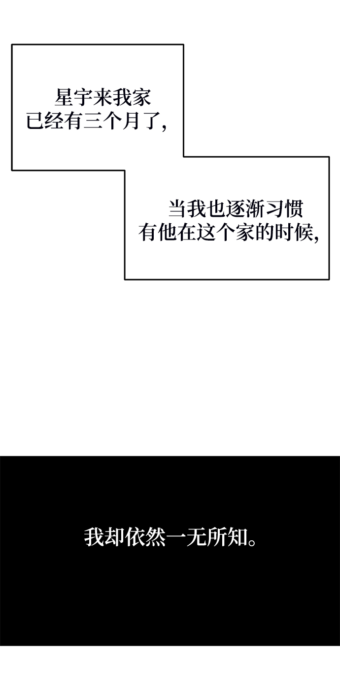 [第18话] 我不想和别人分享76
