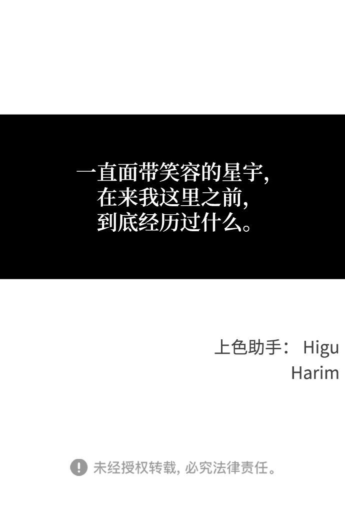 [第18话] 我不想和别人分享77