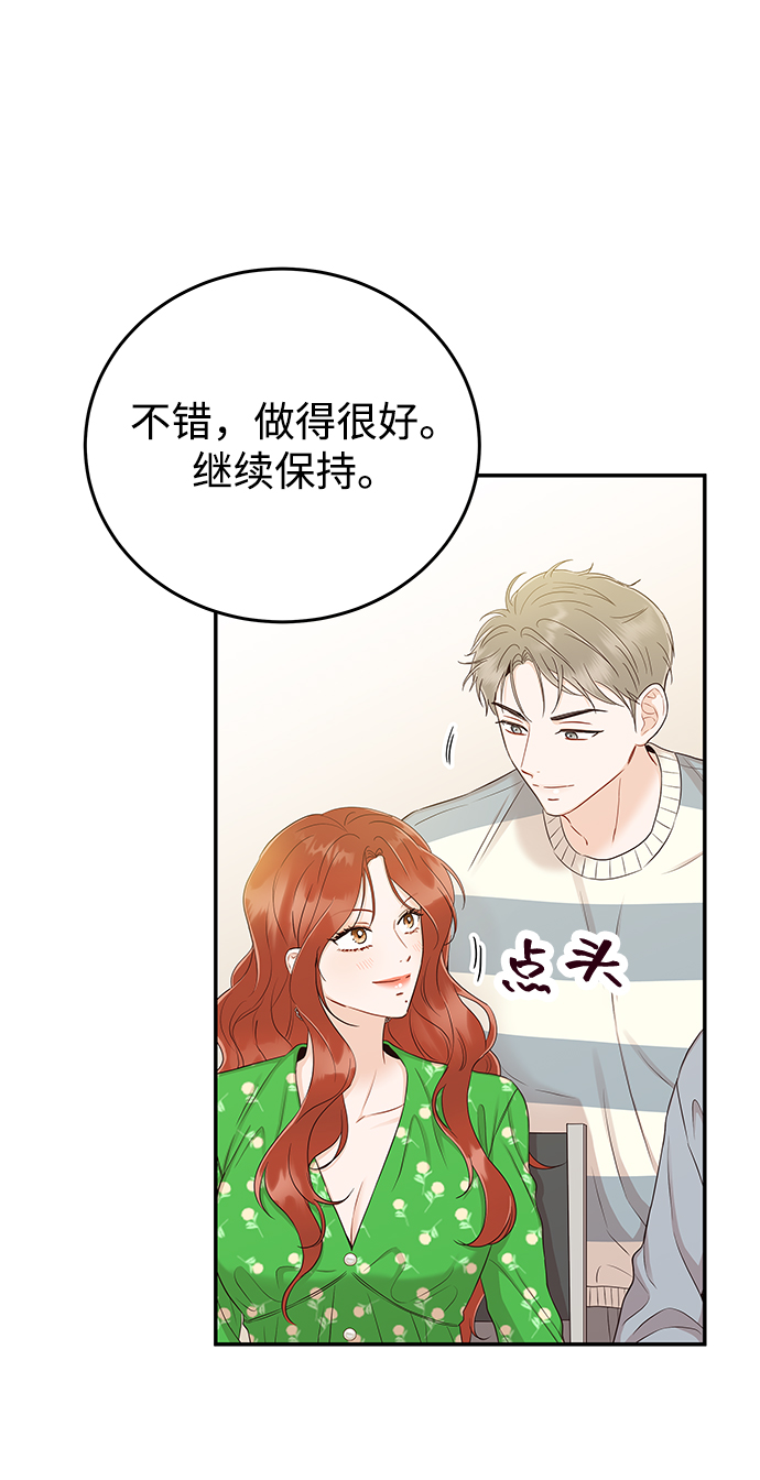 [第19话] 不像你想象的那样单纯哦？10