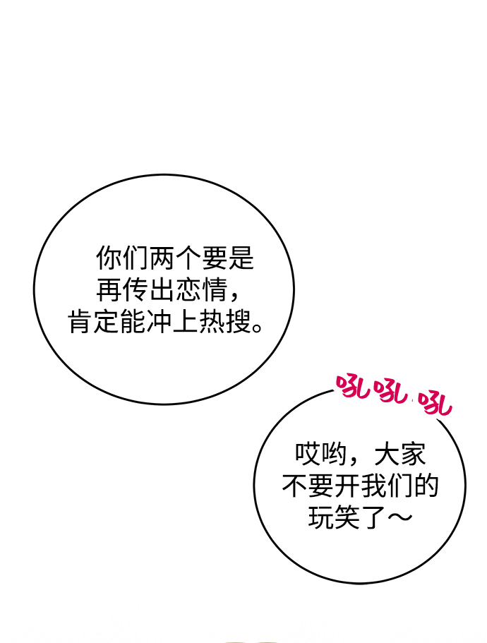 [第19话] 不像你想象的那样单纯哦？12