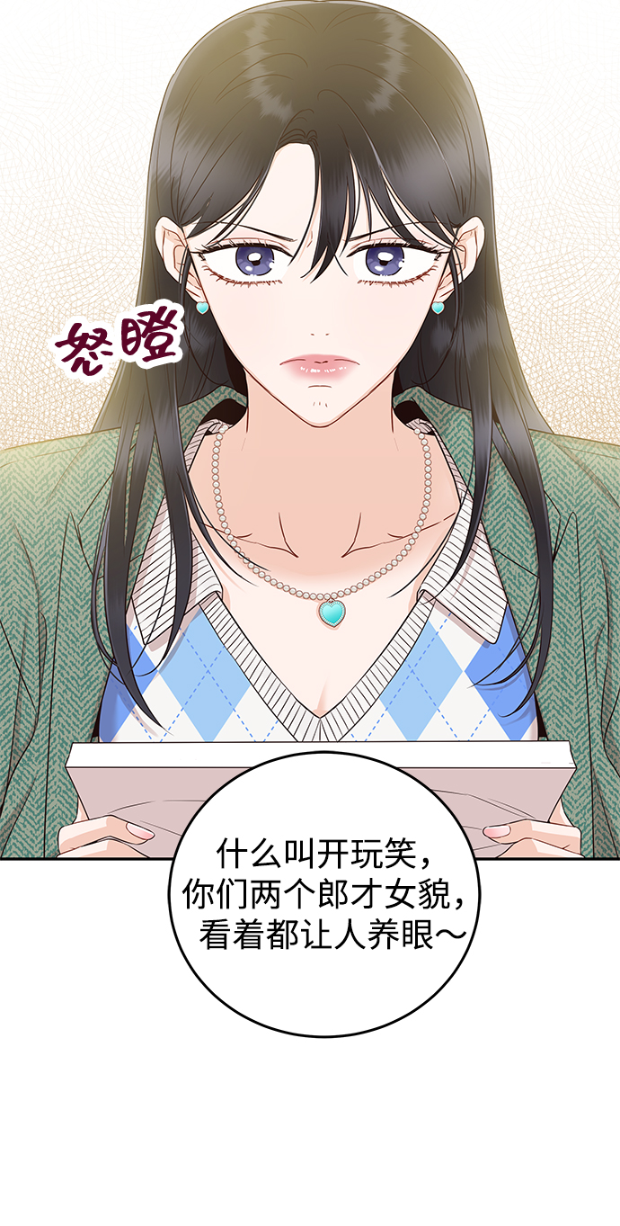 [第19话] 不像你想象的那样单纯哦？13