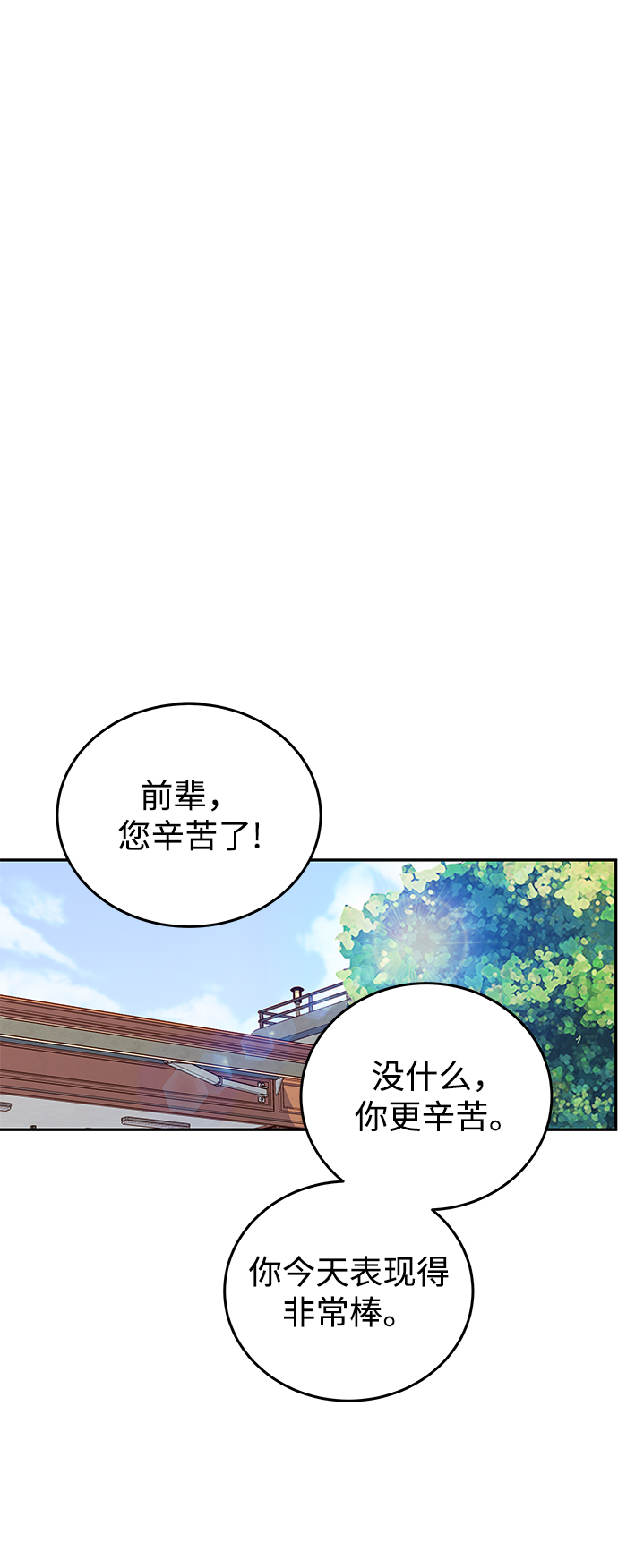 [第19话] 不像你想象的那样单纯哦？14
