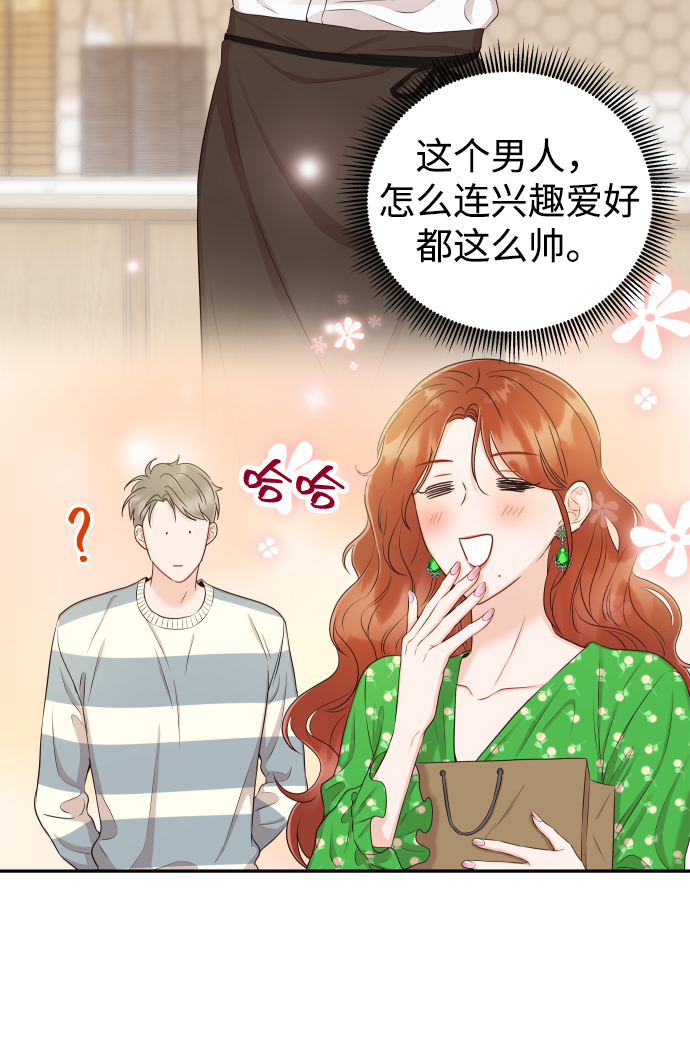 [第19话] 不像你想象的那样单纯哦？20