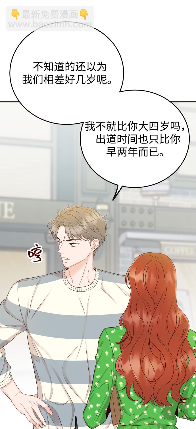 [第19话] 不像你想象的那样单纯哦？24