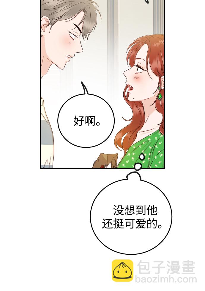 [第19话] 不像你想象的那样单纯哦？26