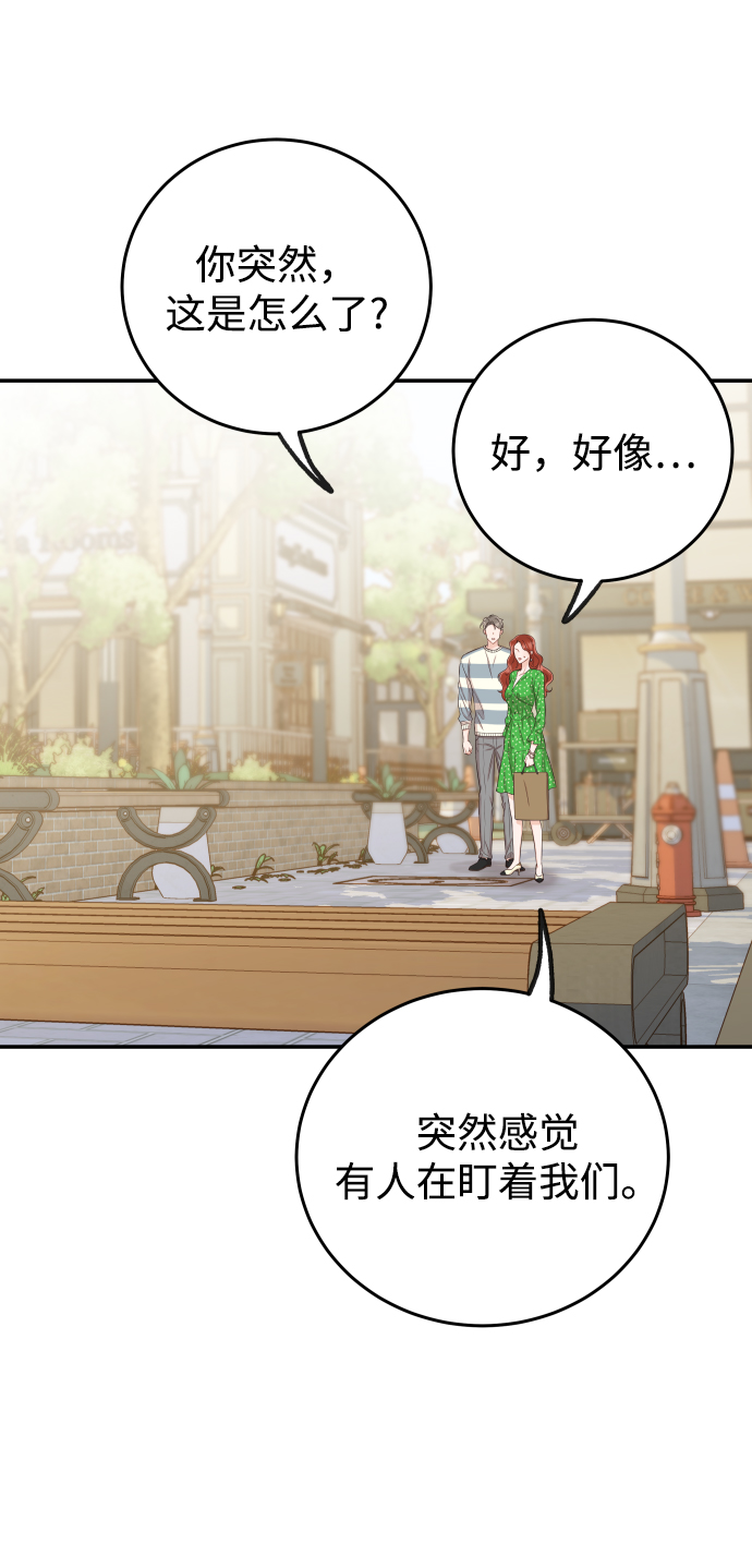 [第19话] 不像你想象的那样单纯哦？29