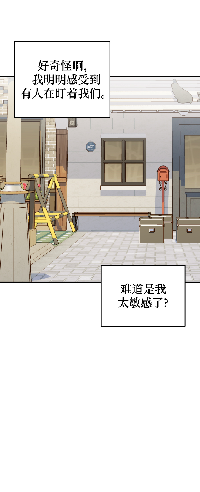 [第19话] 不像你想象的那样单纯哦？31
