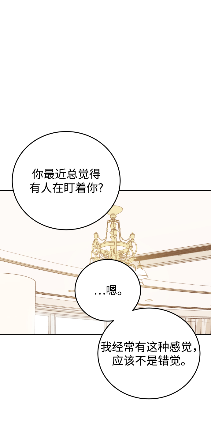 [第19话] 不像你想象的那样单纯哦？32