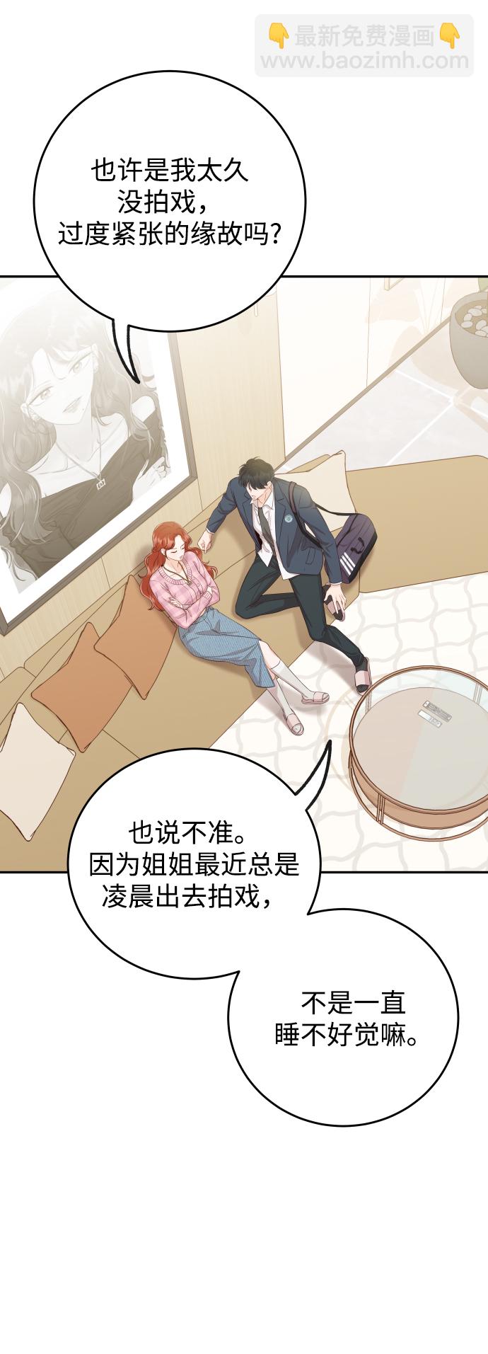 [第19话] 不像你想象的那样单纯哦？33