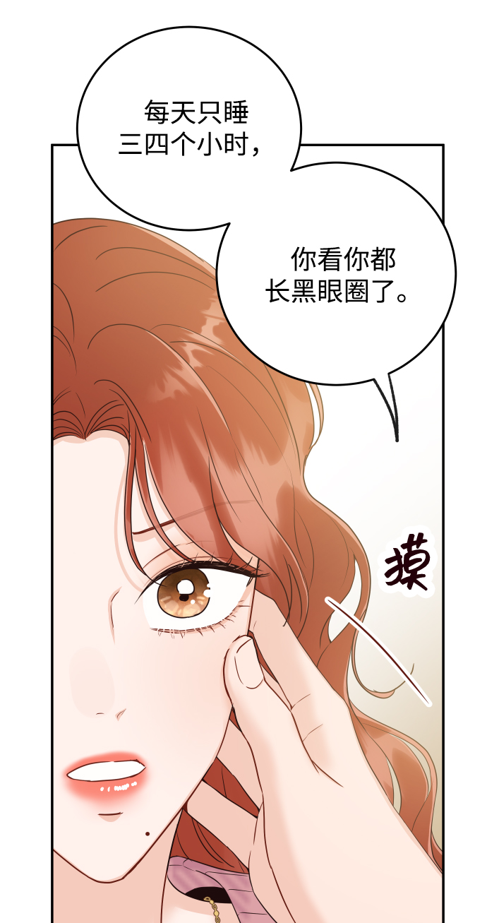 [第19话] 不像你想象的那样单纯哦？34