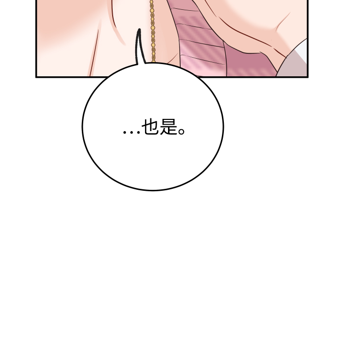 [第19话] 不像你想象的那样单纯哦？35