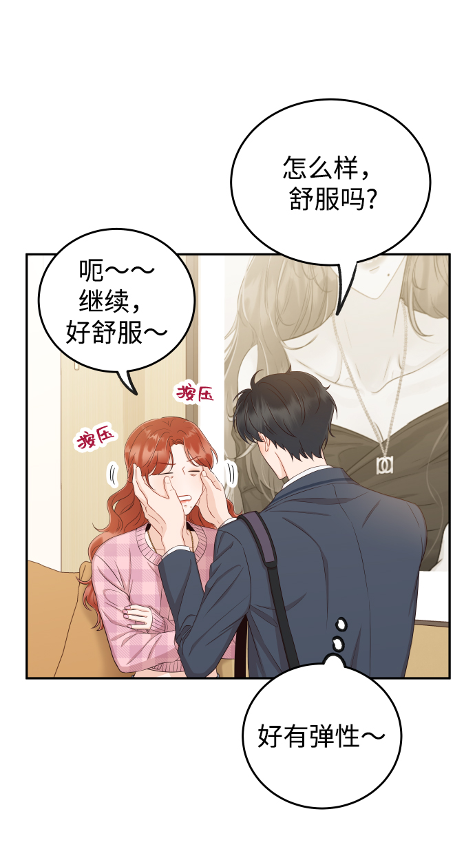 [第19话] 不像你想象的那样单纯哦？36