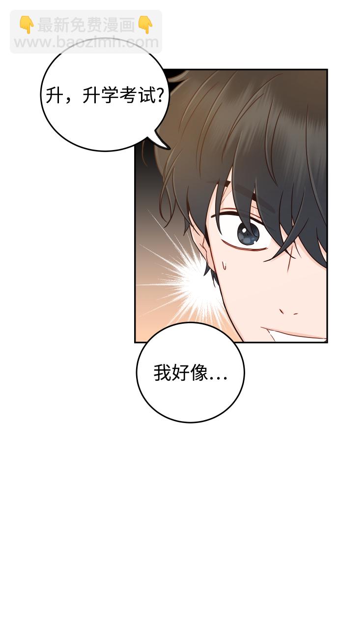 [第19话] 不像你想象的那样单纯哦？41