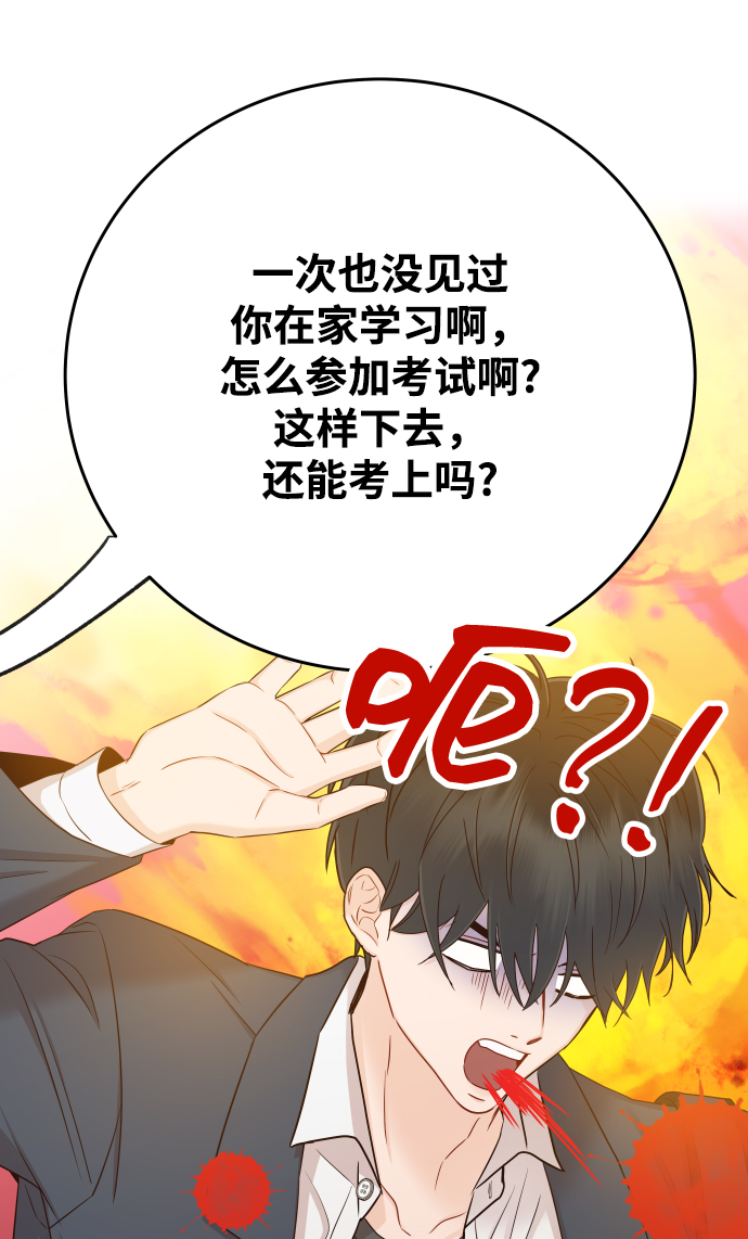 [第19话] 不像你想象的那样单纯哦？42