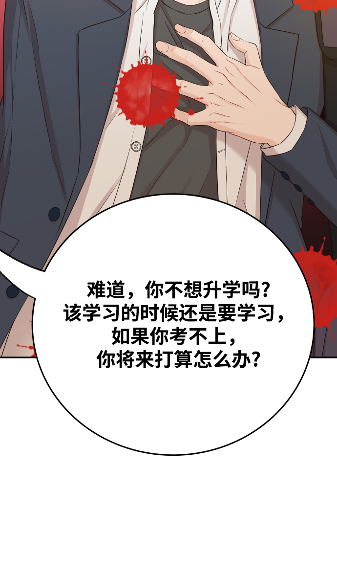[第19话] 不像你想象的那样单纯哦？43