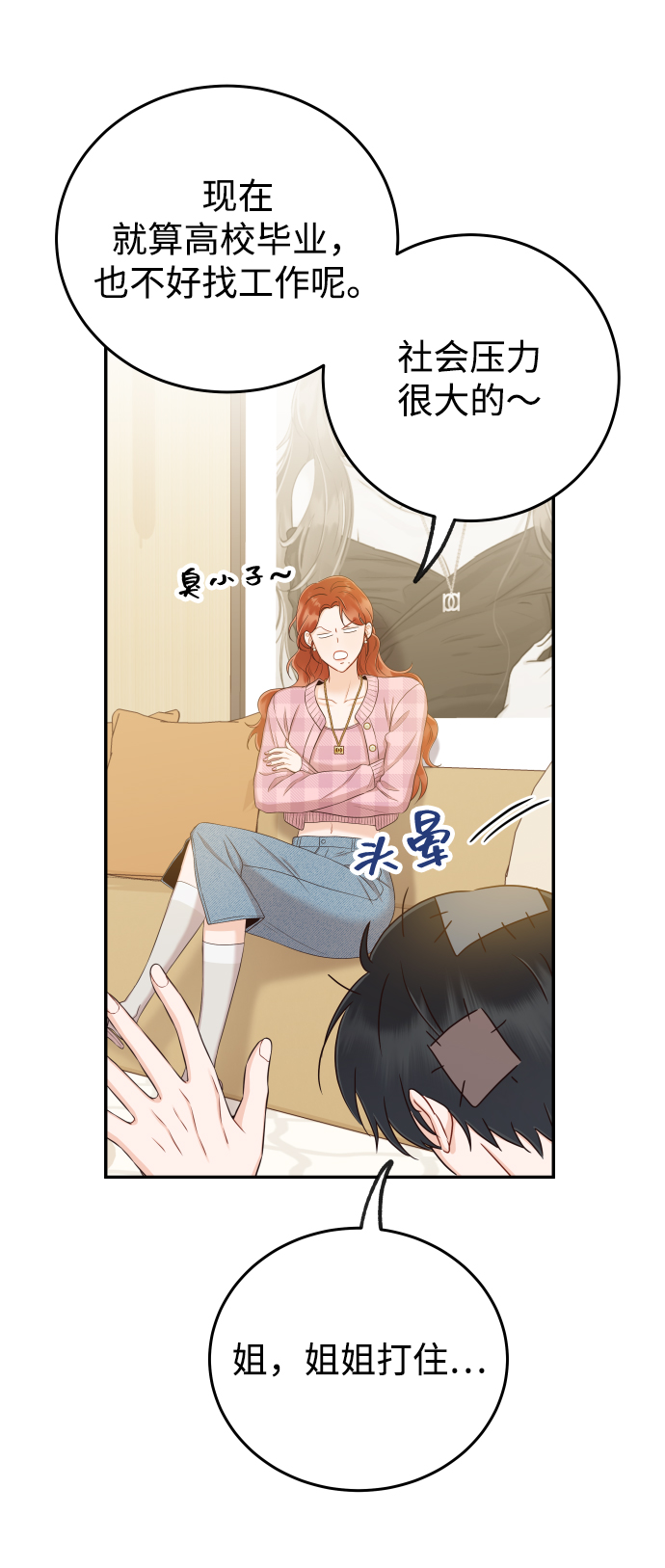 [第19话] 不像你想象的那样单纯哦？44