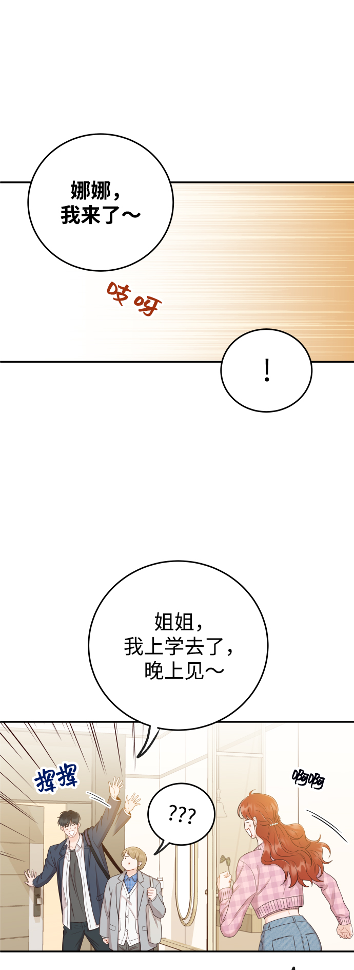 [第19话] 不像你想象的那样单纯哦？45