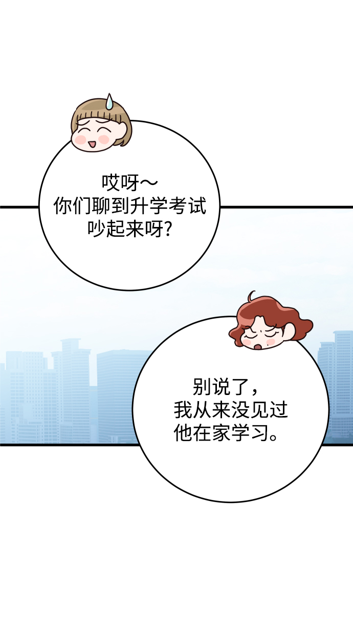 [第19话] 不像你想象的那样单纯哦？47
