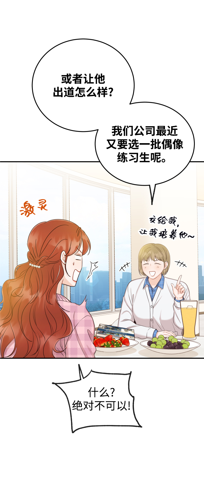 [第19话] 不像你想象的那样单纯哦？49
