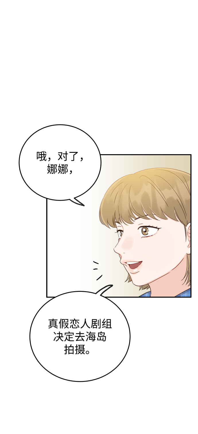 [第19话] 不像你想象的那样单纯哦？55
