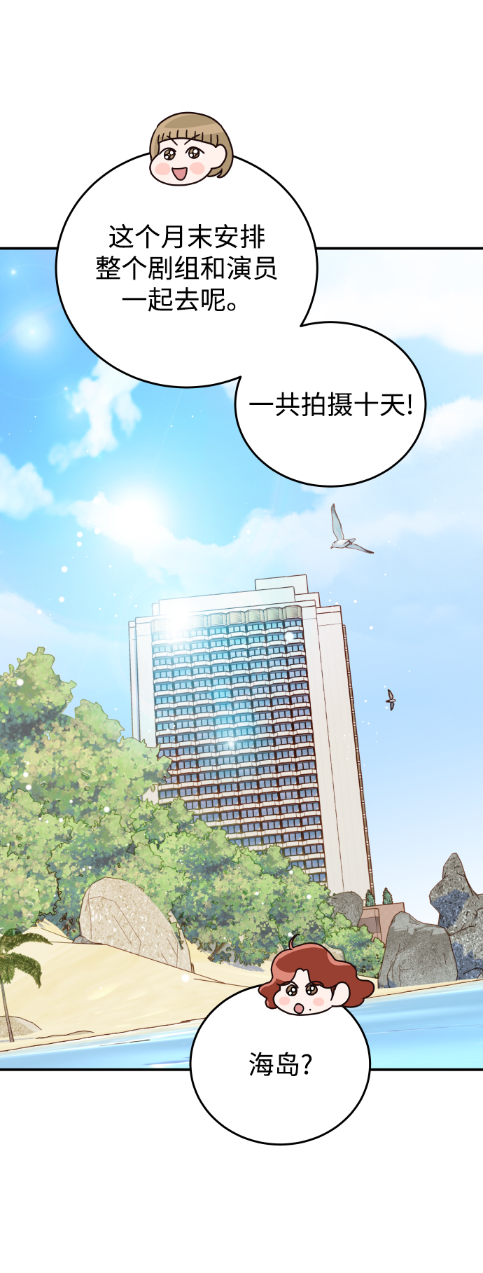 [第19话] 不像你想象的那样单纯哦？56