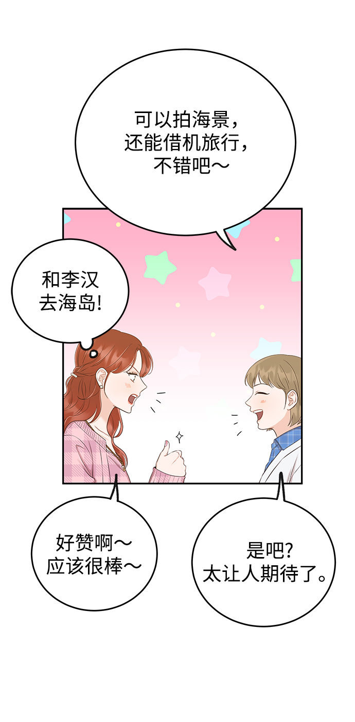 [第19话] 不像你想象的那样单纯哦？57