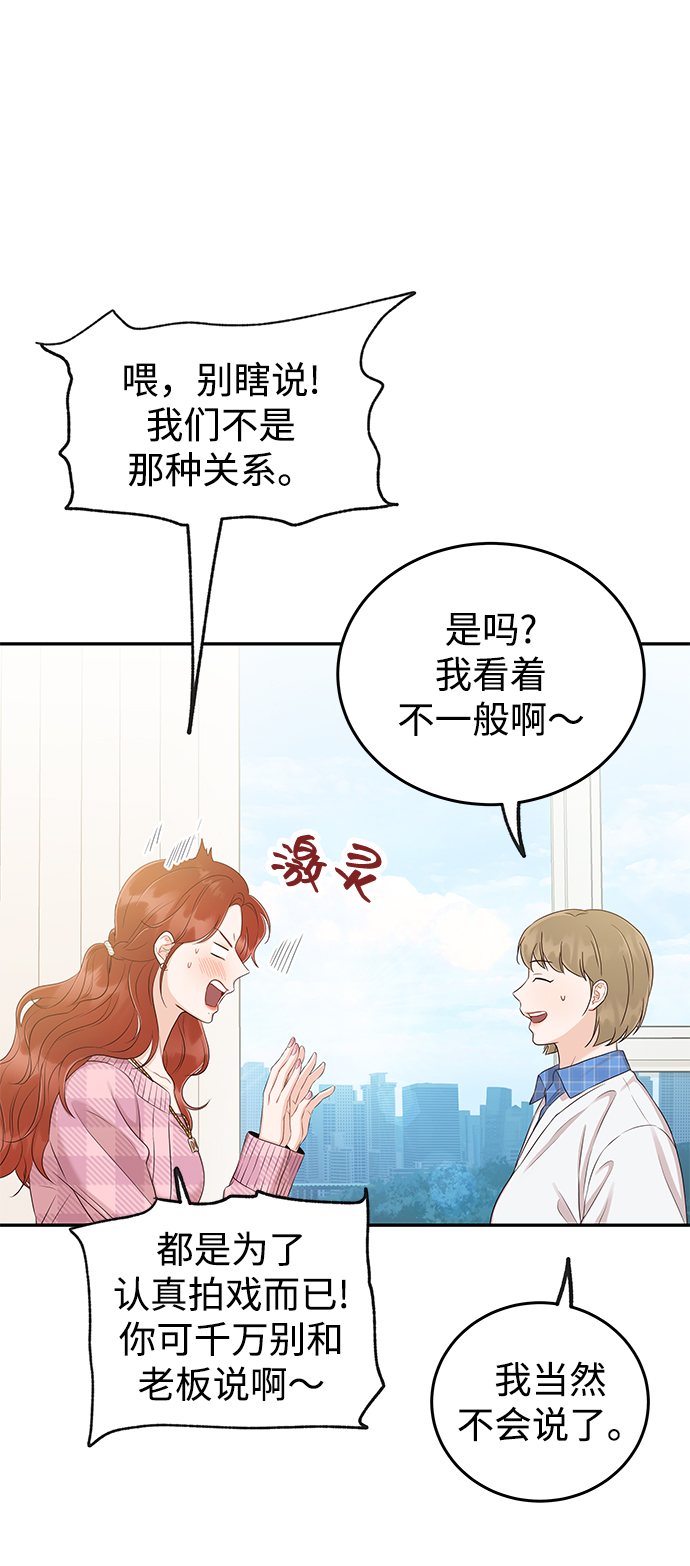 [第19话] 不像你想象的那样单纯哦？59