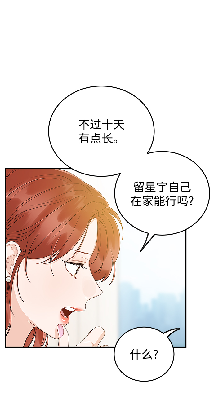 [第19话] 不像你想象的那样单纯哦？60