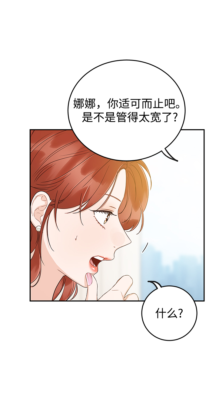 [第19话] 不像你想象的那样单纯哦？61