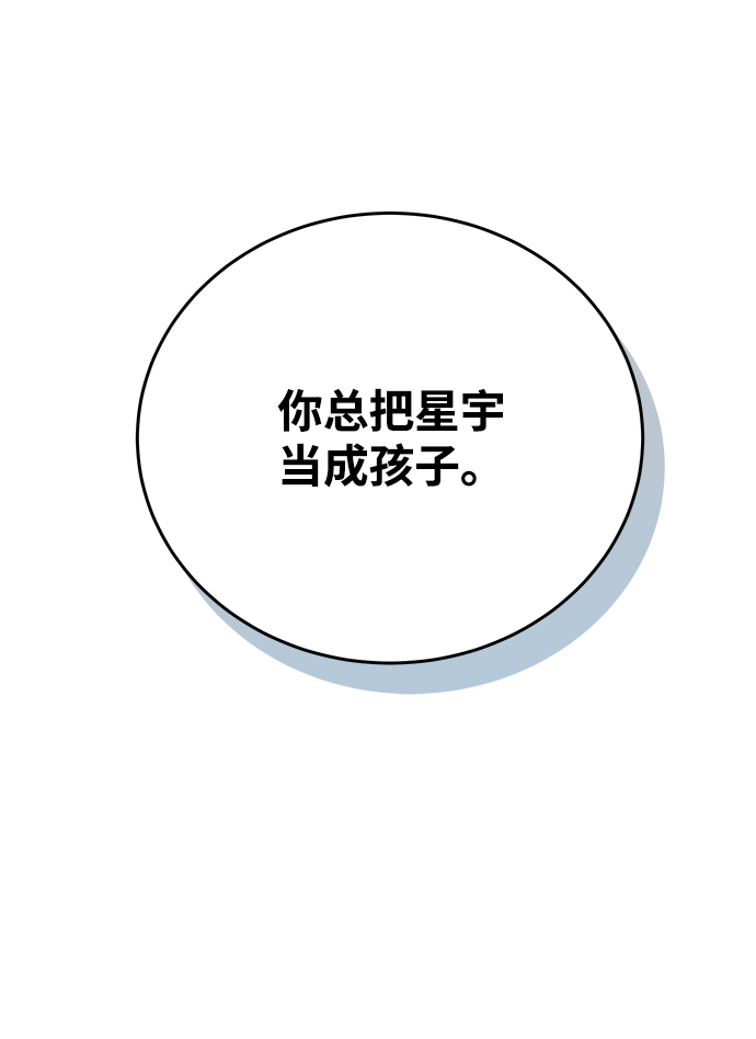 [第19话] 不像你想象的那样单纯哦？62