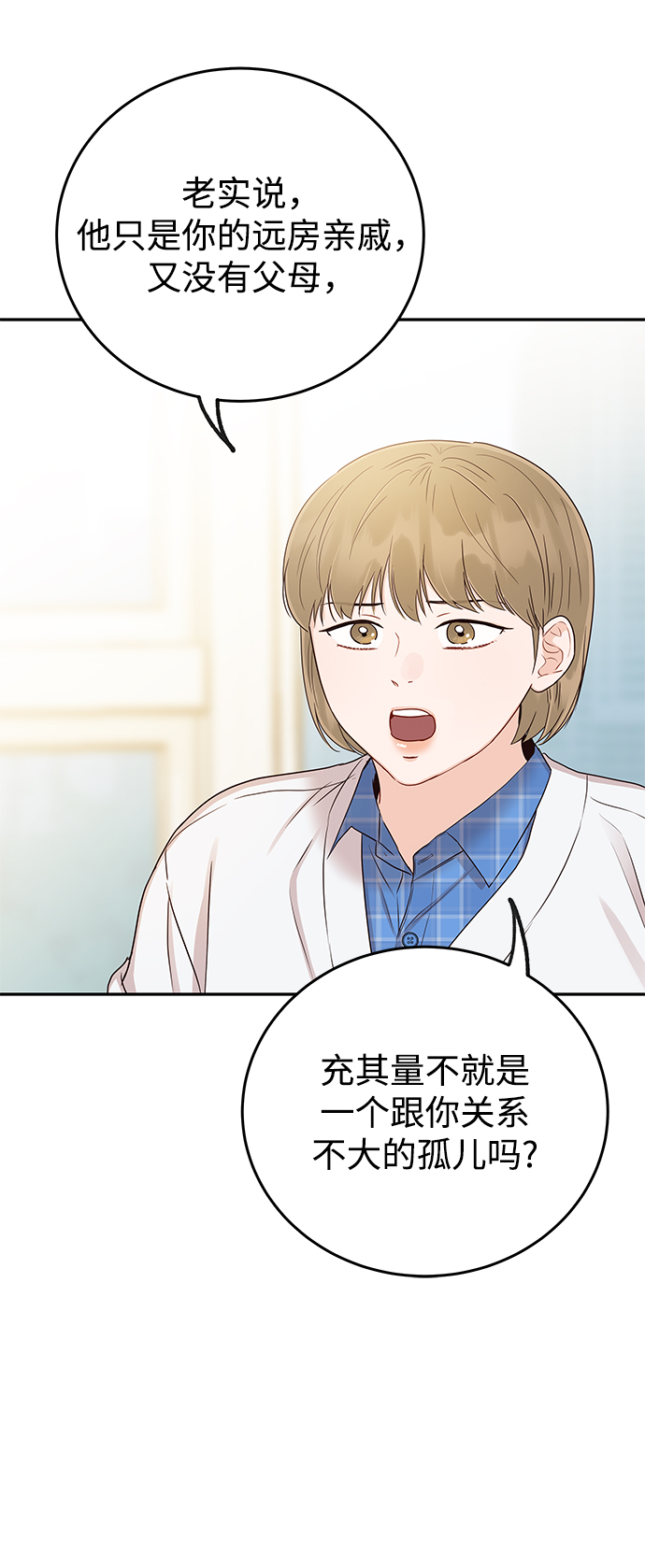 [第19话] 不像你想象的那样单纯哦？63