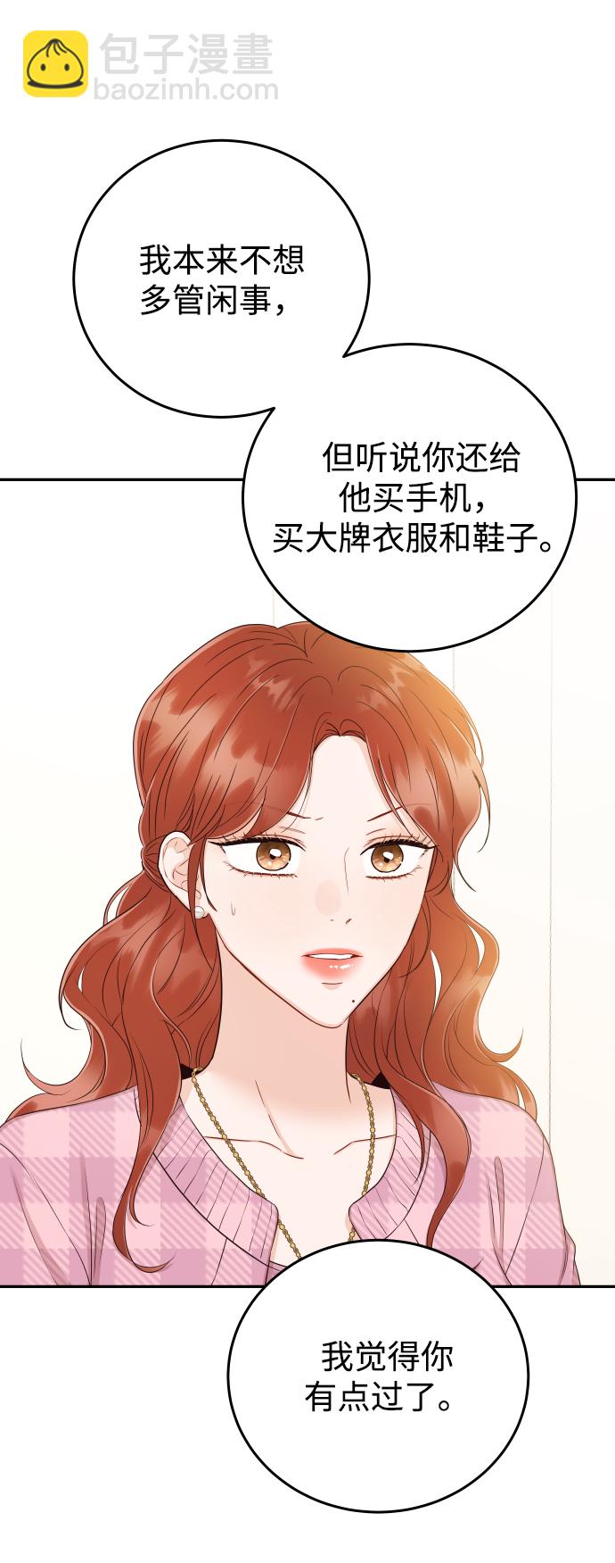 [第19话] 不像你想象的那样单纯哦？64