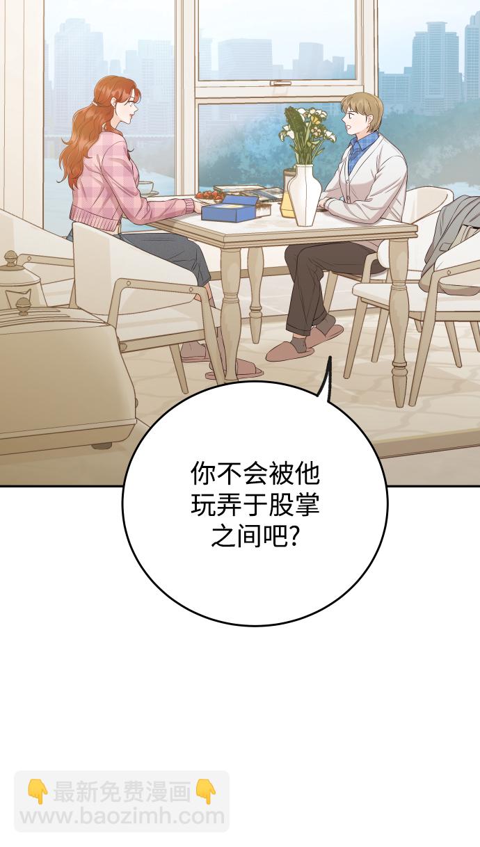 [第19话] 不像你想象的那样单纯哦？66