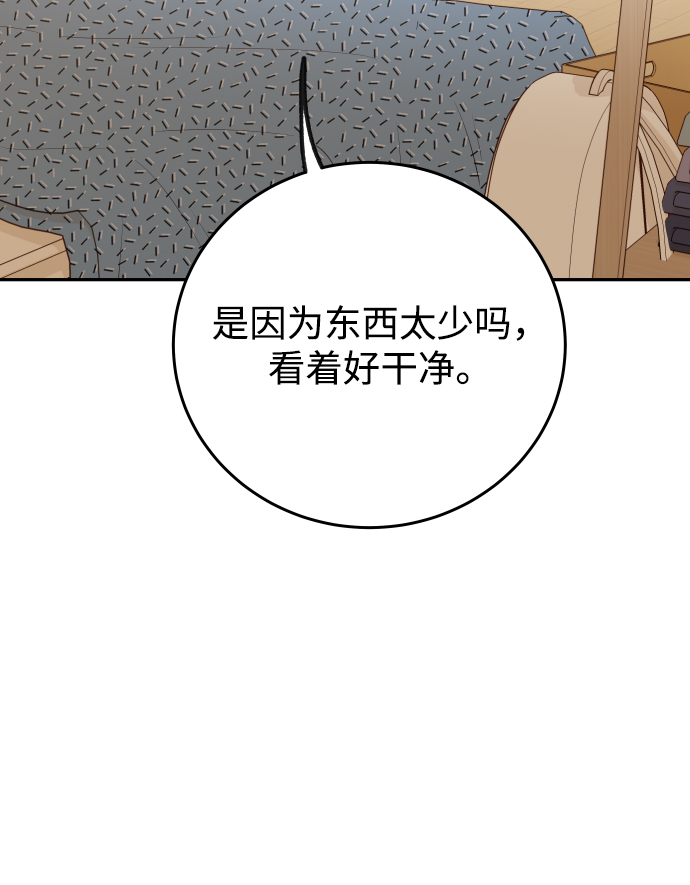 [第19话] 不像你想象的那样单纯哦？72