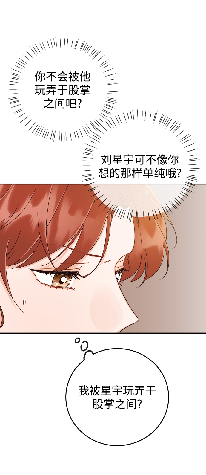 [第19话] 不像你想象的那样单纯哦？73