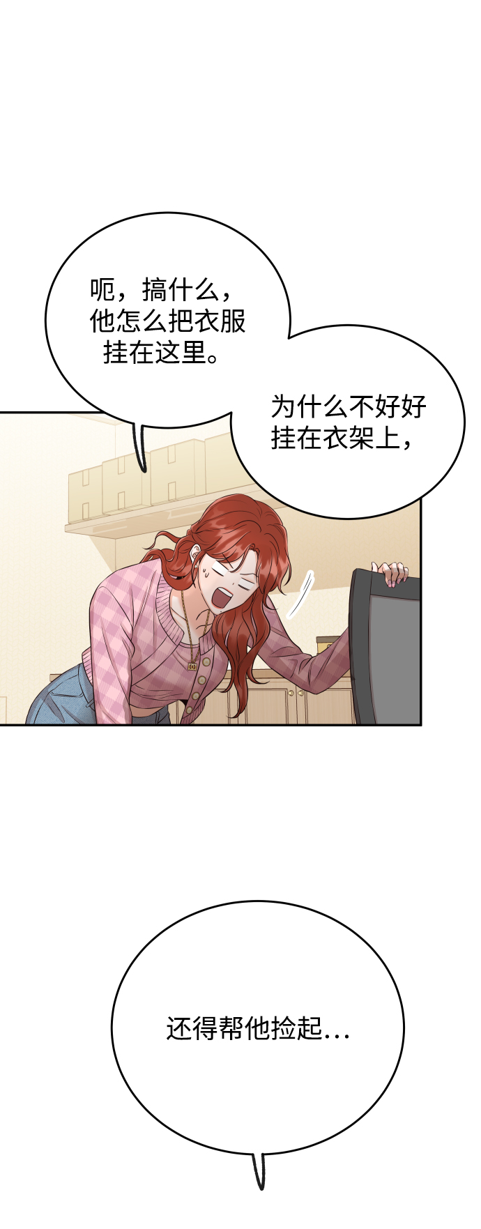 [第19话] 不像你想象的那样单纯哦？78